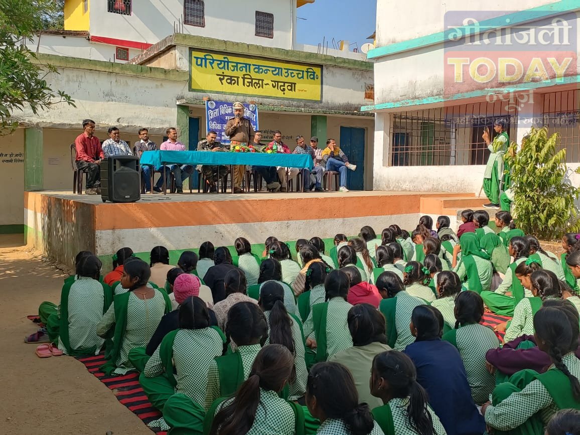 रंका में मानवाधिकार दिवस पर छात्राओं को मिला कानूनी जागरूकता की जानकारी 