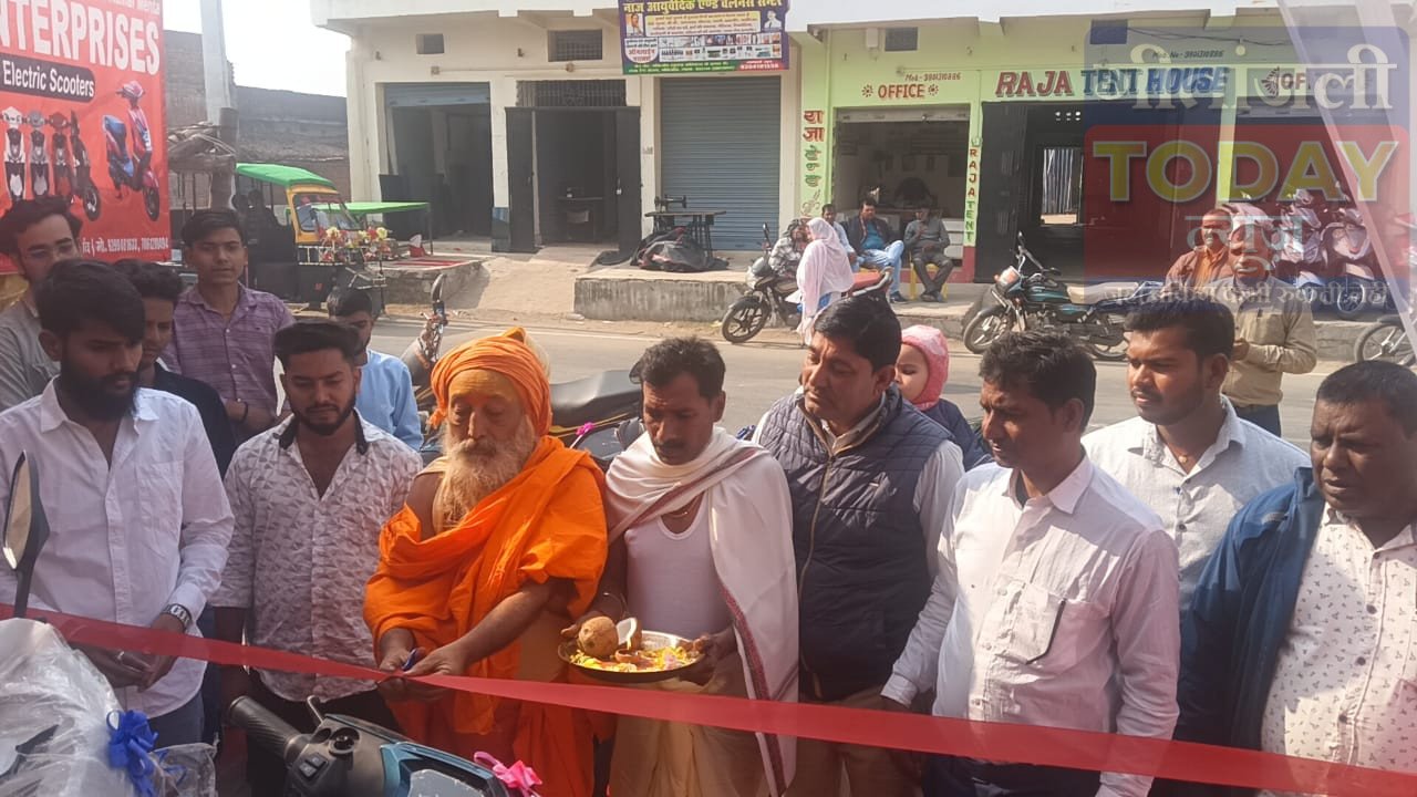 मझिआंव में याक़ूजा इलेक्ट्रिक स्कूटर शोरूम का शुभारंभ, किफायती ई-वाहन अब स्थानीय स्तर पर उपलब्ध