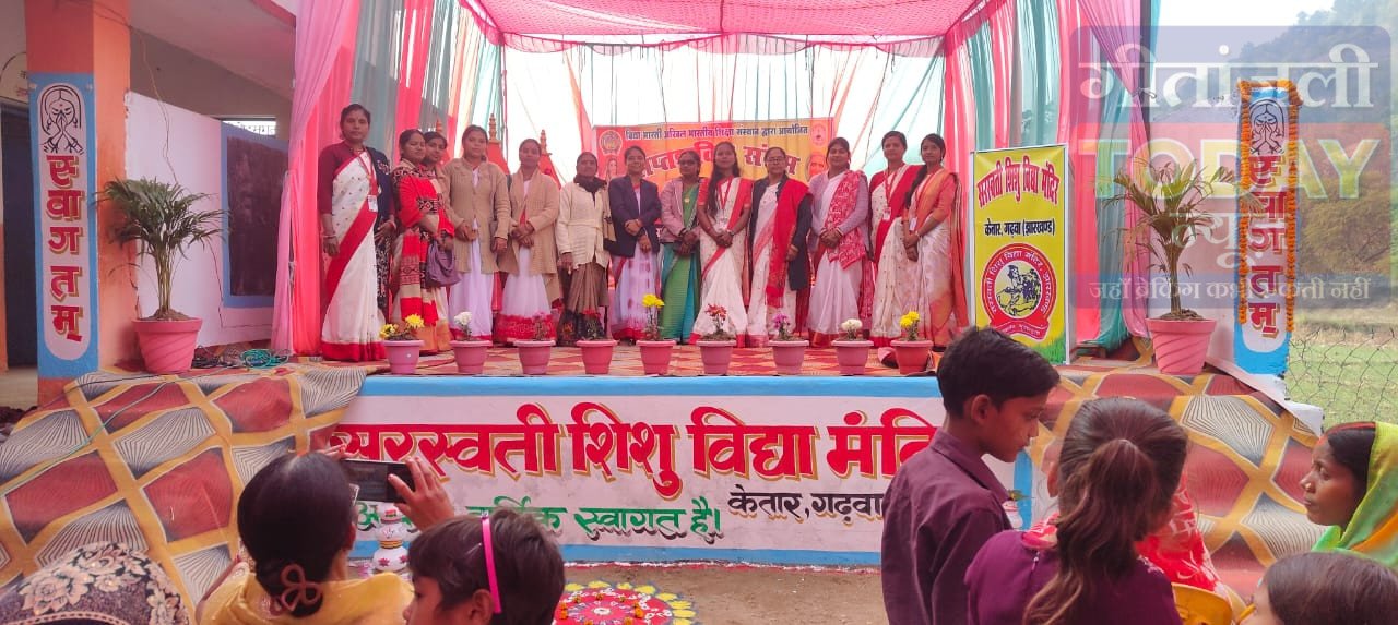 सरस्वती शिशु विद्या मंदिर में सप्तशक्ति संगम महोत्सव का आयोजन