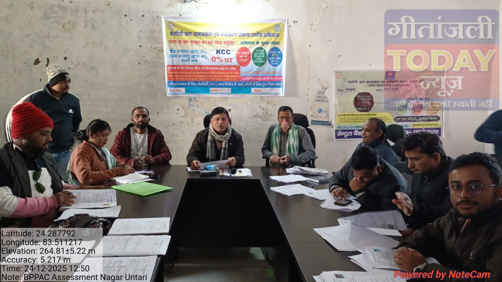 नगर उंटारी में केसीसी ऋण जागरूकता एवं संविकरण को लेकर प्रखंड स्तरीय अभियान शिविर आयोजित