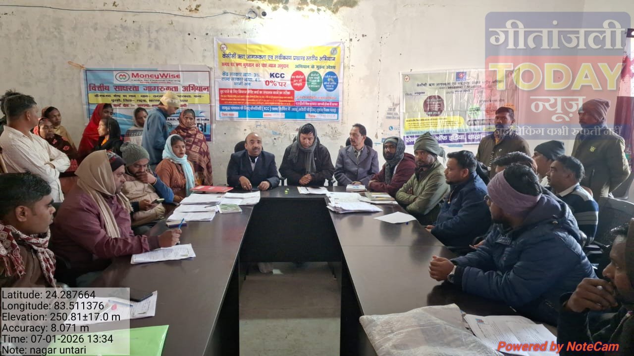 राज्य स्तरीय बैंकर्स समिति के निर्देश पर नगर उंटारी में केसीसी शिविर, किसानों को मिला सीधा लाभ