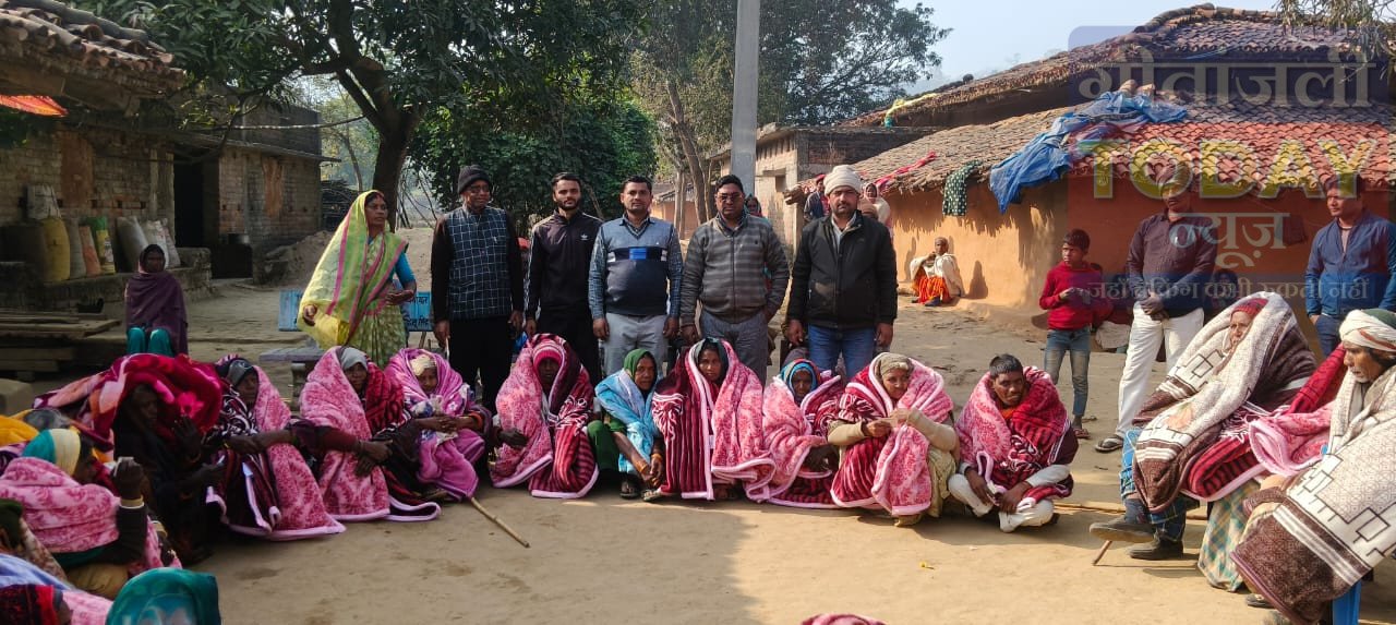 ठंड से राहत की पहल: लुका टोला में आदिम जनजाति व जरूरतमंदों के बीच कंबल वितरण
