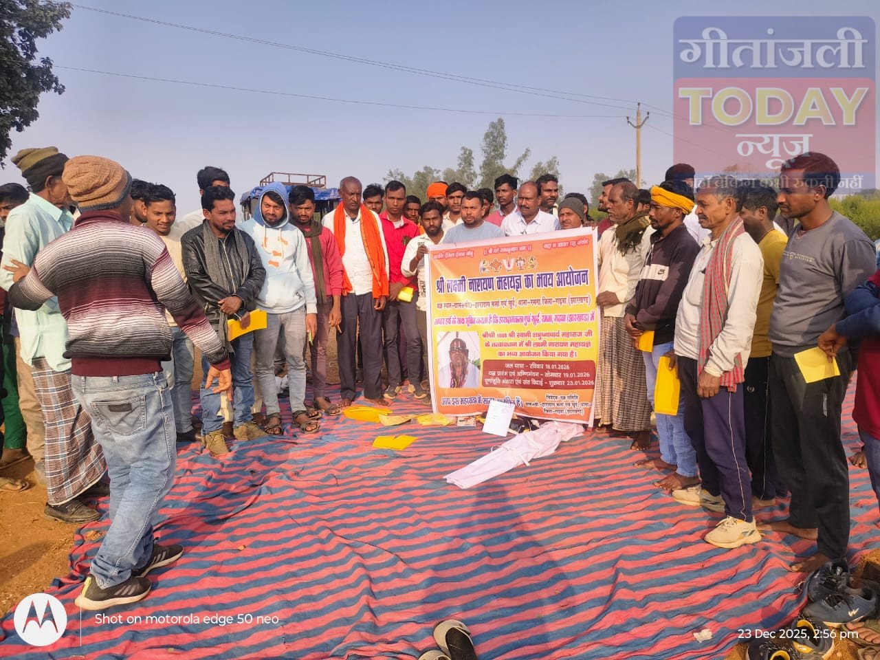 हरादाग में श्री लक्ष्मी नारायण महायज्ञ का भव्य आयोजन