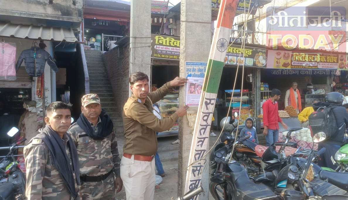 अंश-अंशिका की तलाश में रंका-गढ़वा पुलिस का पोस्टर अभियान शुरू