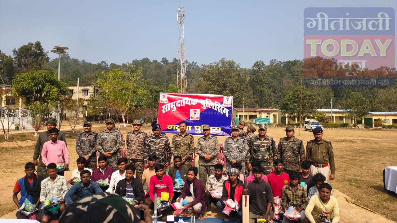 कभी नक्सलियों का गढ़ रहा बूढ़ा पहाड़, आज अमन-चैन की मिसाल: सामुदायिक पुलिसिंग कार्यक्रम में बोले आई