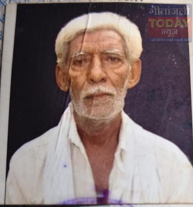 92 वर्षीय सागर यादव का निधन, क्षेत्र में शोक की लहर