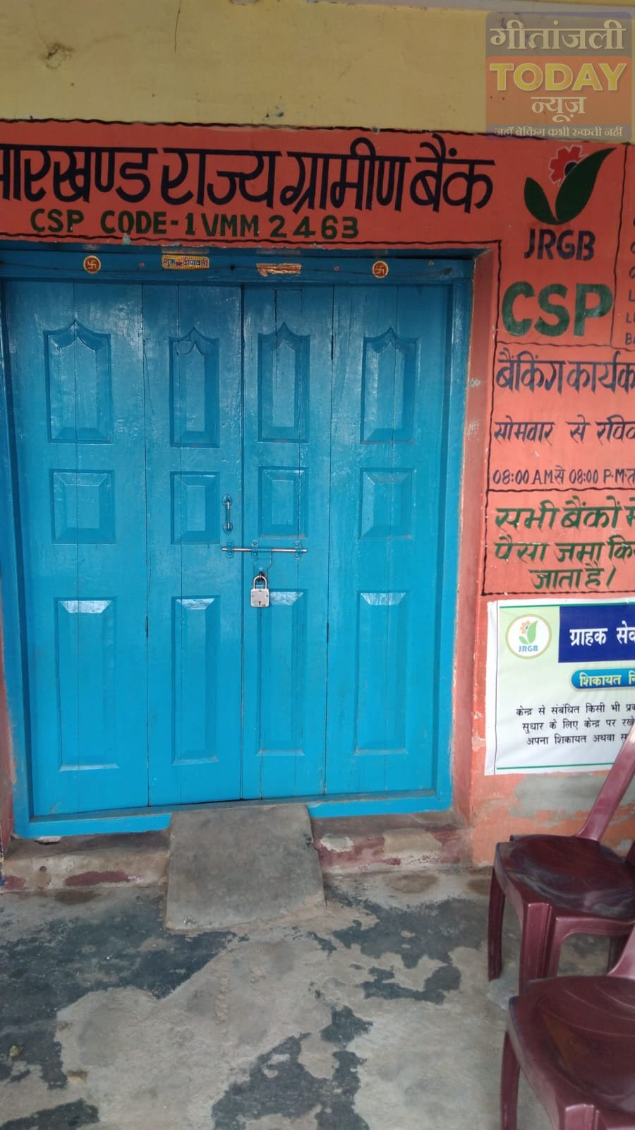 सीएसपी संचालक ने बैंक प्रबंधन पर लगाया साजिश व ₹50 हजार घूस मांगने का आरोप, शाखा प्रबंधक ने बताया निराधार