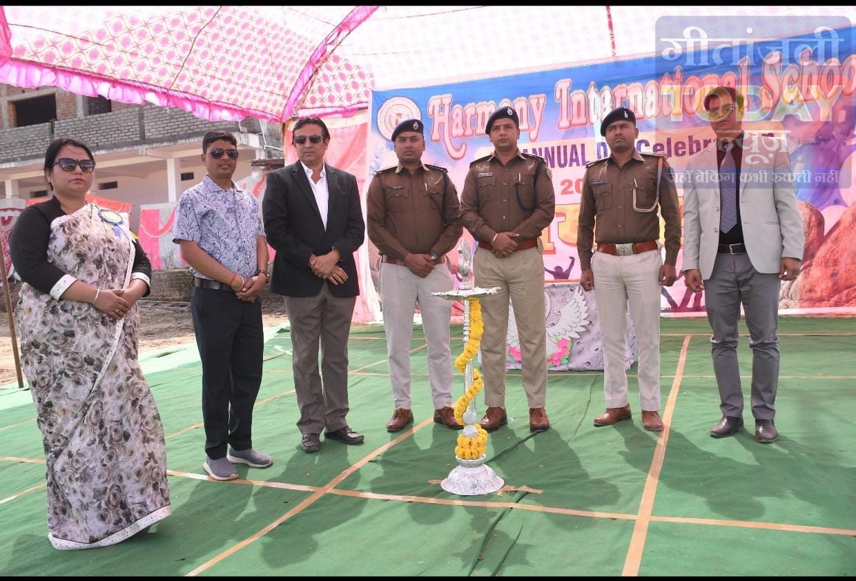 हार्मोनी इंटरनेशनल स्कूल का प्रथम वार्षिकोत्सव धूमधाम से संपन्न, एसडीपीओ ने बच्चों का बढ़ाया उत्साह
