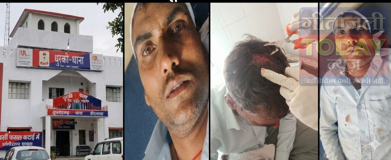 सरसों की फसल कटाई मे में खूनी संघर्ष: अखिलेश यादव गंभीररूप से घायल, चेन लूट का आरोप, दो आरोपी गिरफ्तार