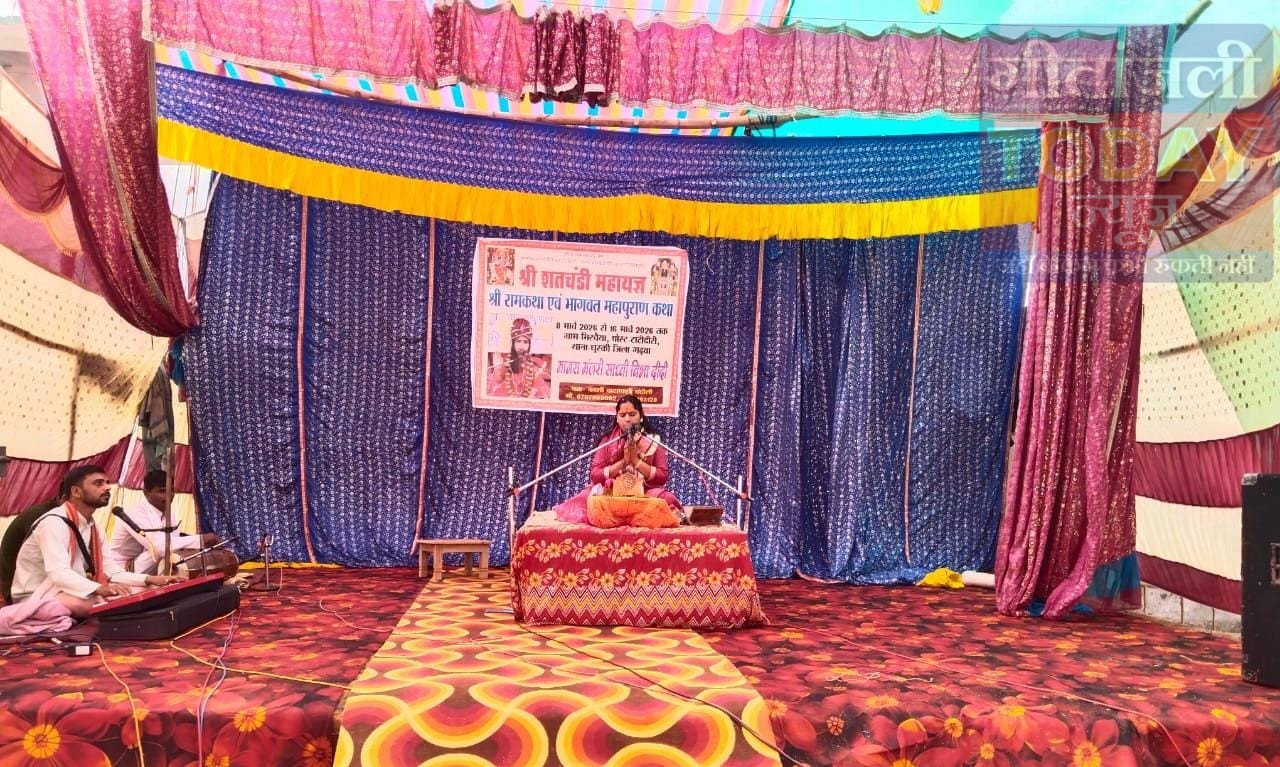 9 दिवसीय श्री शतचंडी महायज्ञ का भव्य शुभारंभ, पहले दिन कथा सुनने उमड़ा भक्तों का जनसैलाब