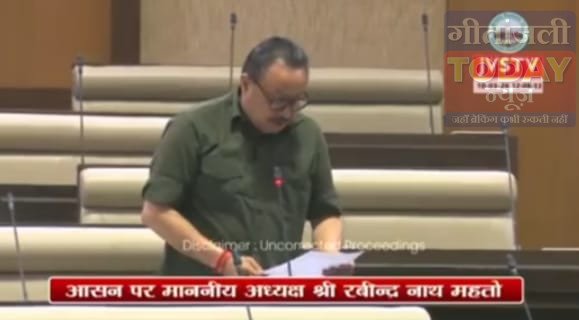 हरिहरपुर को प्रखंड बनाने की गूंज अब विधानसभा में: विधायक अनंत प्रताप देव ने उठाई मांग