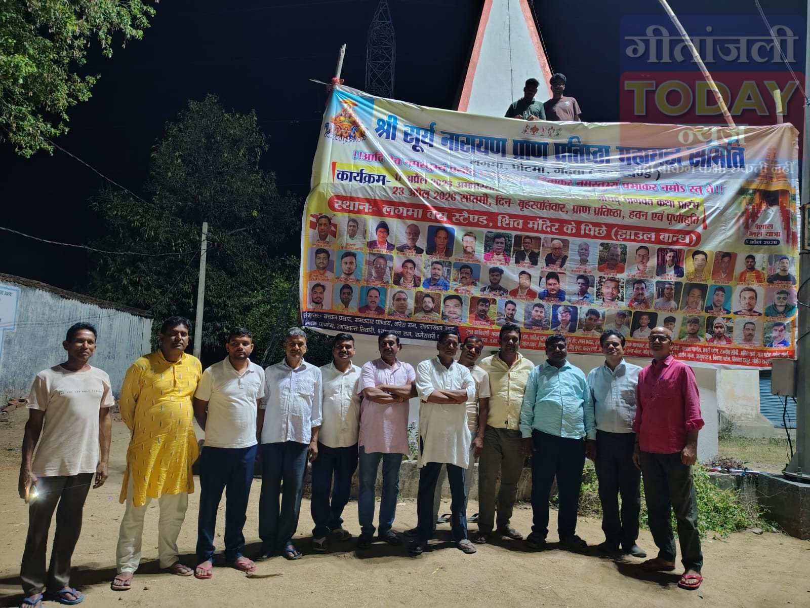 लगमा-पोटमा में नव निर्मित सूर्य मंदिर में 17 अप्रैल को होगी प्राण प्रतिष्ठा, सात दिवसीय भागवत कथा भी होगी