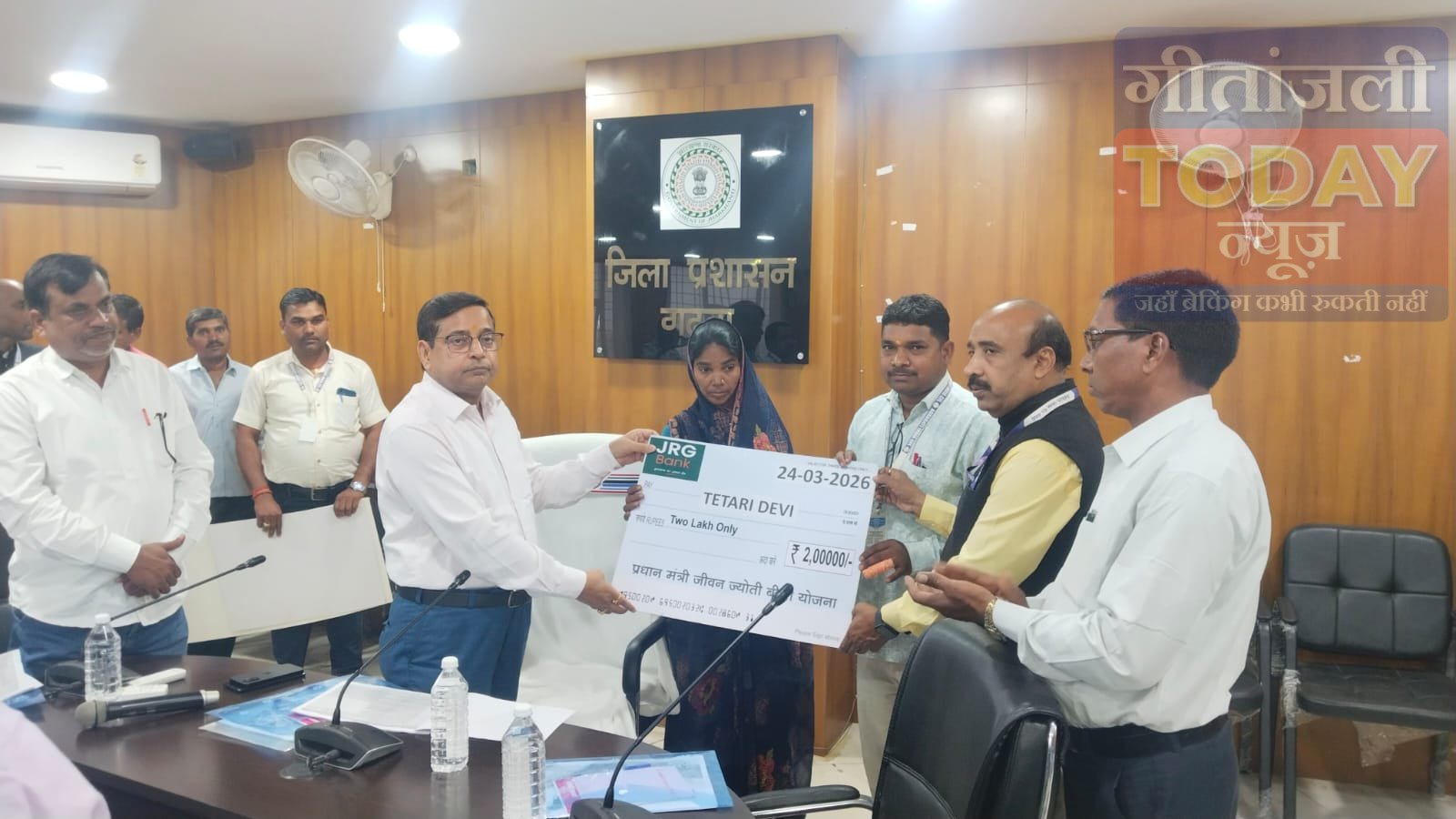 गढ़वा में पीएम बीमा योजनाओं के नामिनियों को चेक वितरण, उप विकास आयुक्त रहे मौजूद