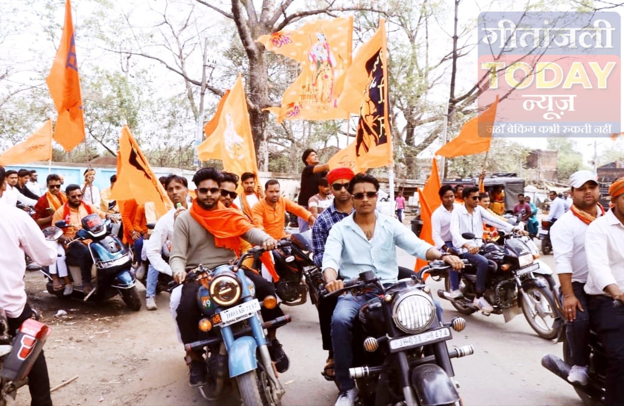 रंका में रामनवमी पर भव्य बाइक जुलूस, जय श्रीराम के नारों से गूंजा क्षेत्र