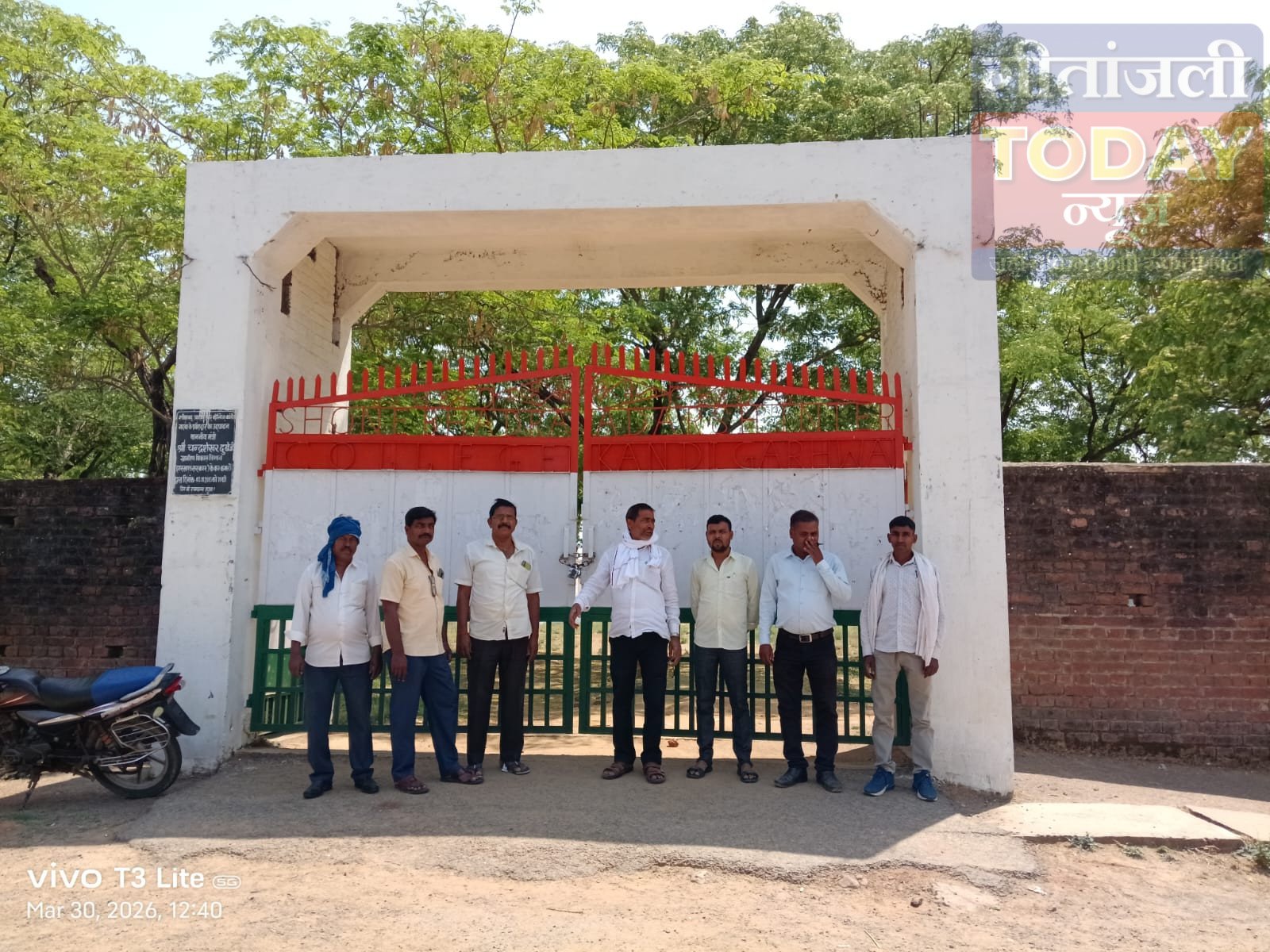 अनुदान बंदी के खिलाफ शोणभद्र आदर्श इंटर कॉलेज में तालाबंदी, कर्मचारियों का उग्र विरोध
