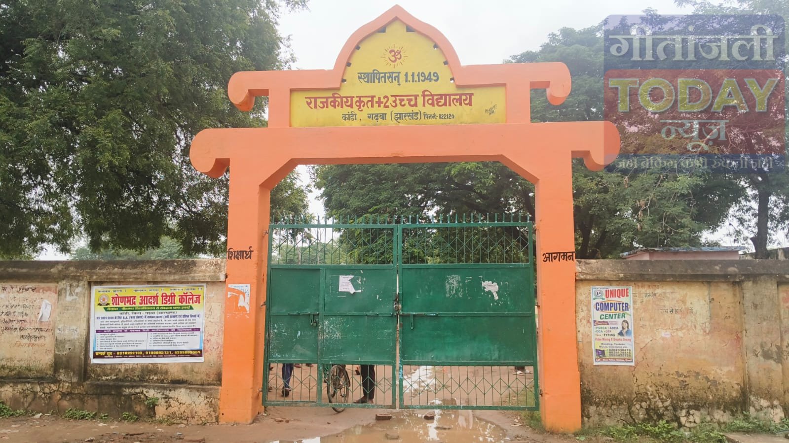 कांडी में शिक्षक विवाद: कर्तव्यहीनता और छात्राओं से जुड़ी शिकायतों पर जांच शुरू