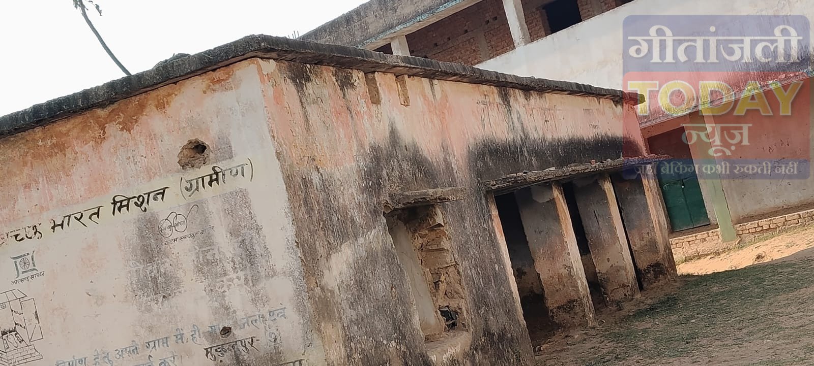 खतरे में नौनिहाल: जर्जर भवन के साये में चल रही पढ़ाई