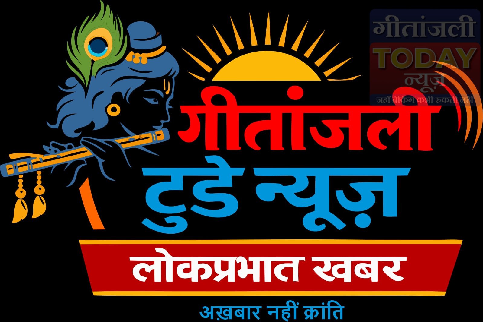 कोयल नदी पुल पर युवकों से मारपीट और लूटकांड का खुलासा, तीन आरोपी गिरफ्तार