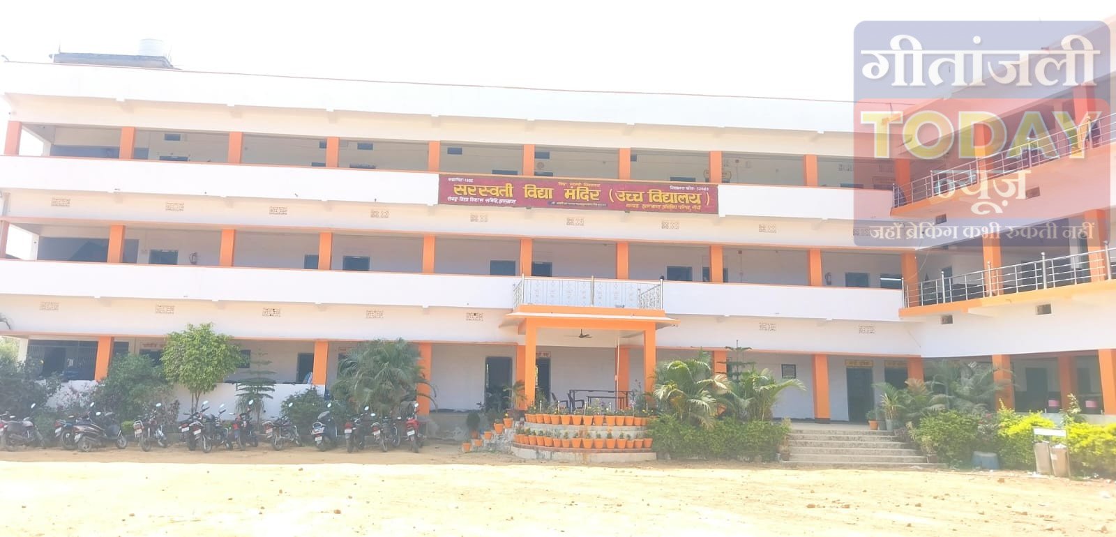 सरस्वती विद्या मंदिर के छात्रों ने किया उत्कृष्ट प्रदर्शन, शत-प्रतिशत सफलता