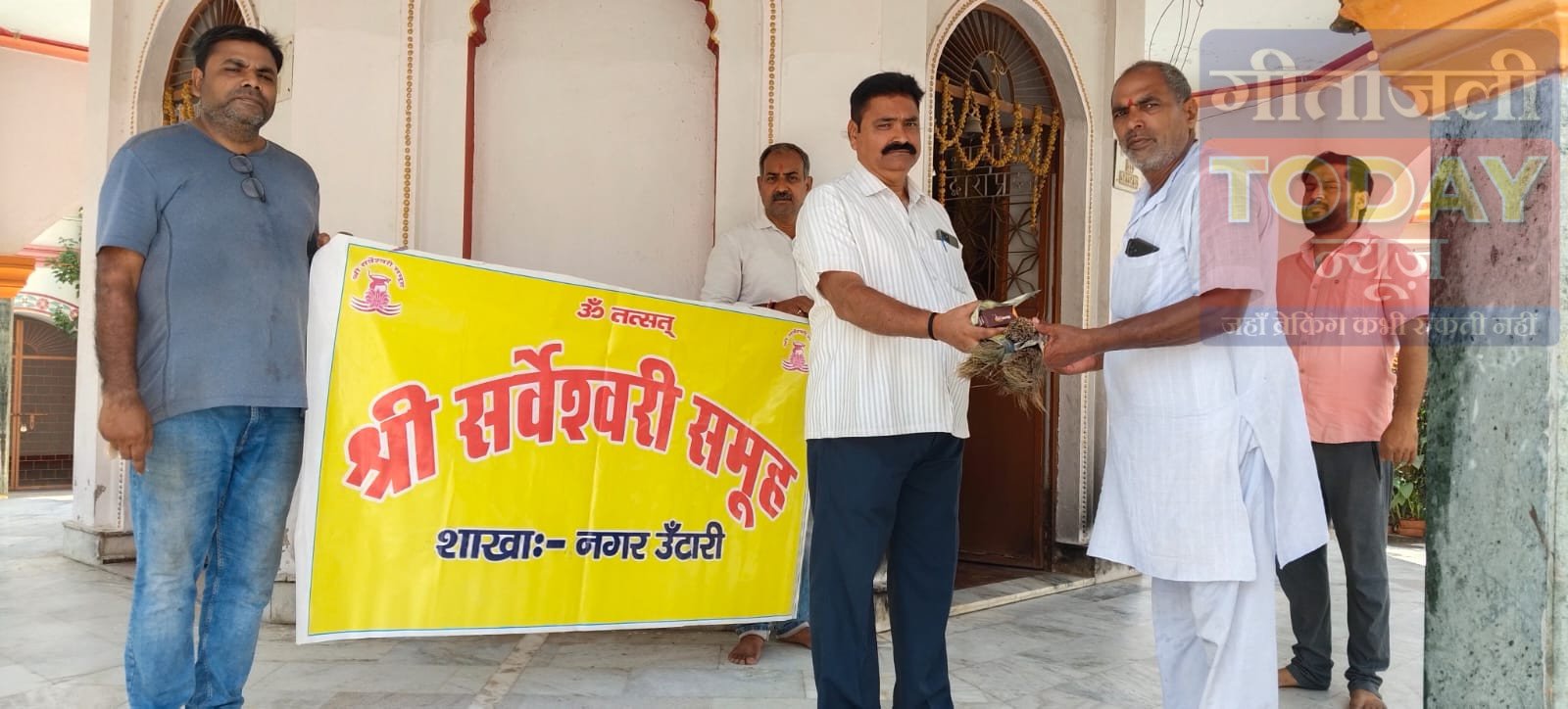 श्री सर्वेश्वरी समूह ने मंदिरों और पूजा स्थलों में वितरित किए झाड़ू, स्वच्छता का दिया संदेश