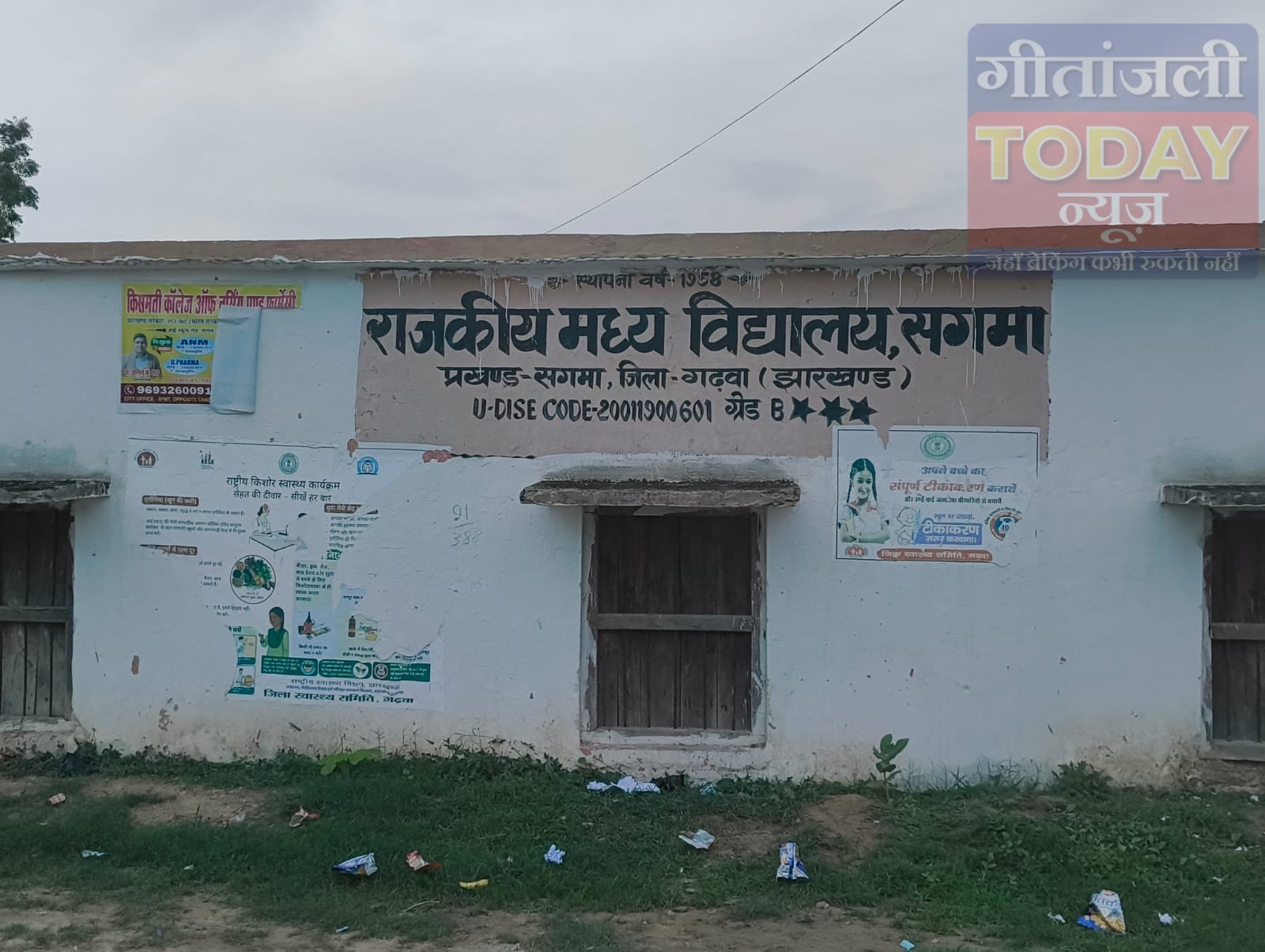 सगमा स्कूल में शिक्षकों की कमी से ठप पड़े कई कार्य, प्रतिनियोजन रद्द करने की मांग