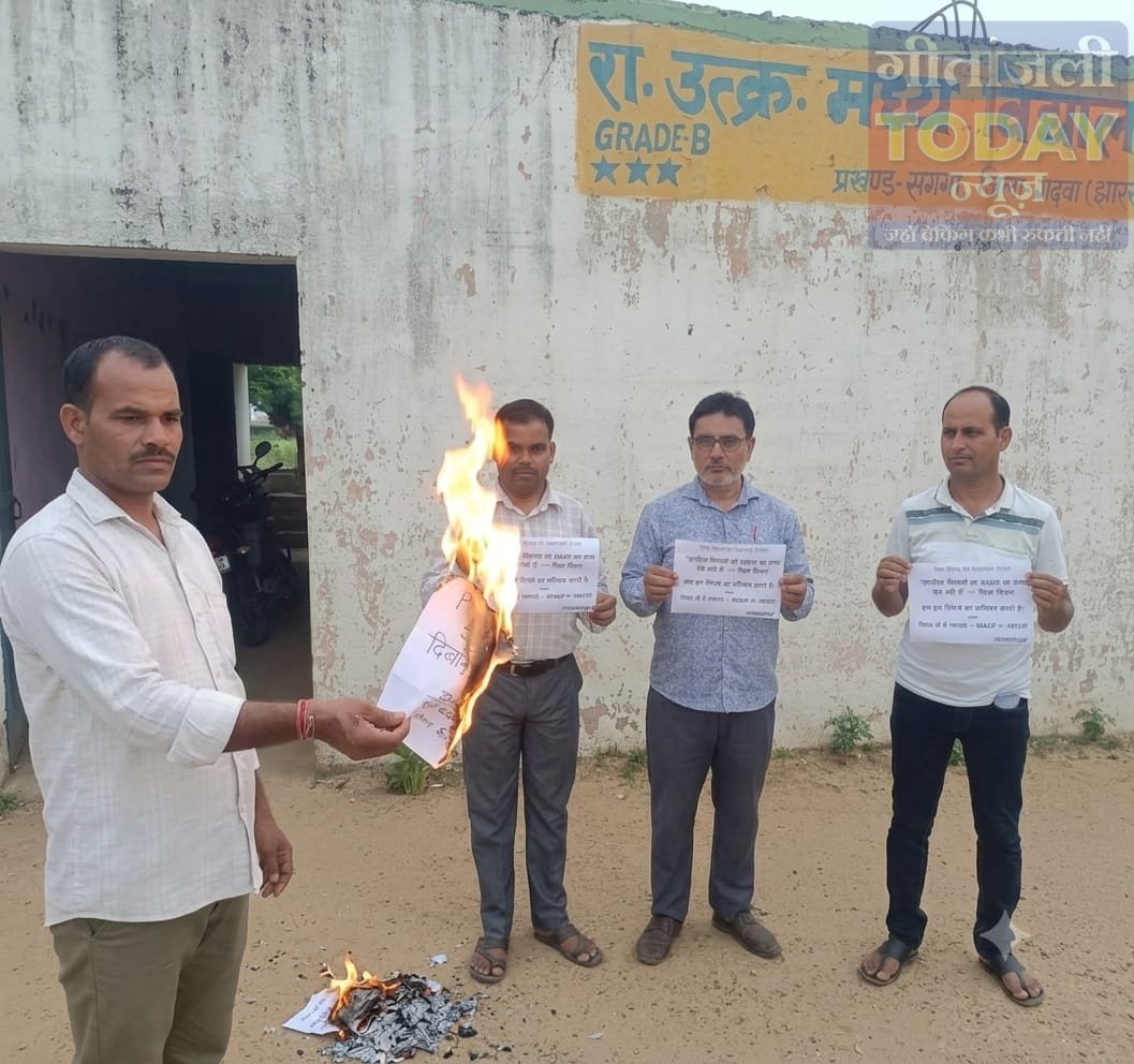 एमएसीपी के विरोध में सगमा प्रखंड के शिक्षकों का जोरदार प्रदर्शन