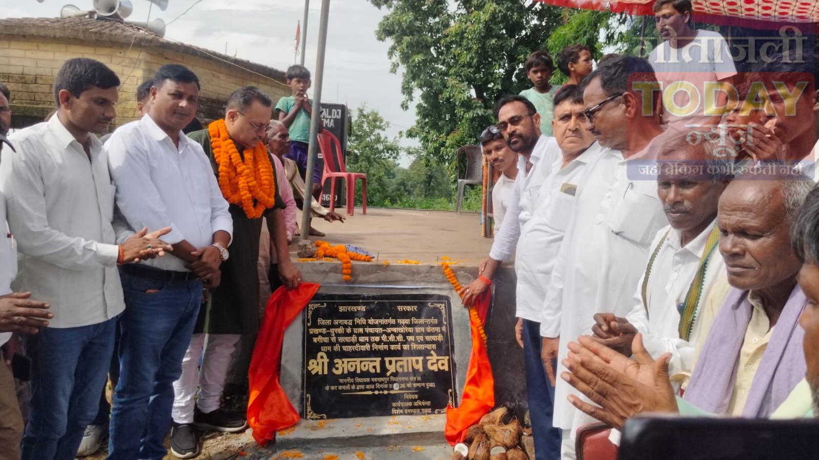 धुरकी को मिली विकास की दो बड़ी सौगात, विधायक अनंत प्रताप देव ने ₹73 लाख की योजनाओं का किया शिलान्यास