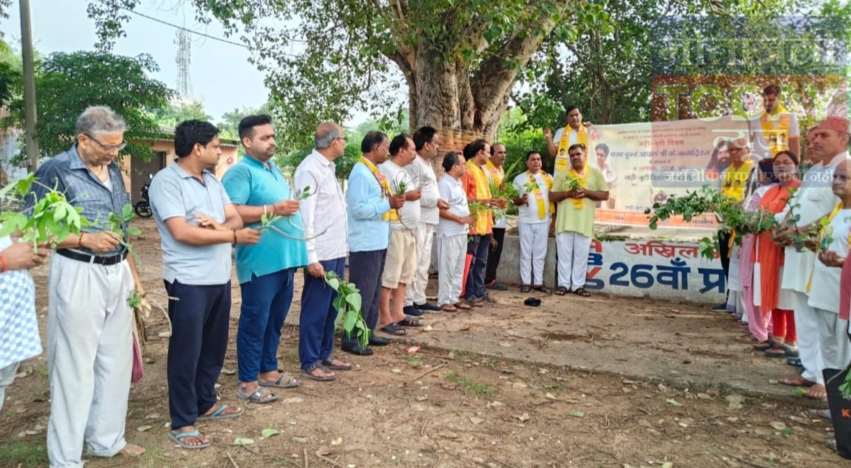 जड़ी-बूटी दिवस पर औषधीय पौधों के संरक्षण और उपयोग को लेकर लोगों को किया गया जागरूक