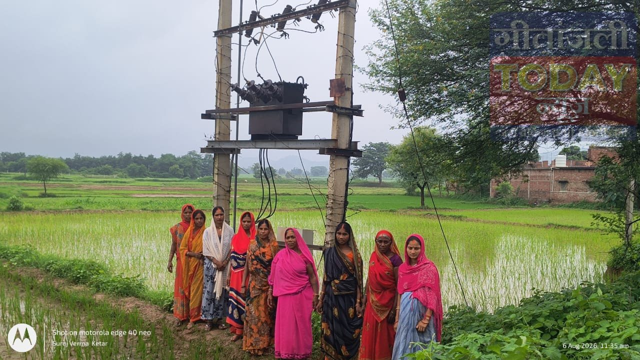 21 घर अंधेरे में, जले ट्रांसफार्मर ने रोकी धान रोपाई और बच्चों की पढ़ाई