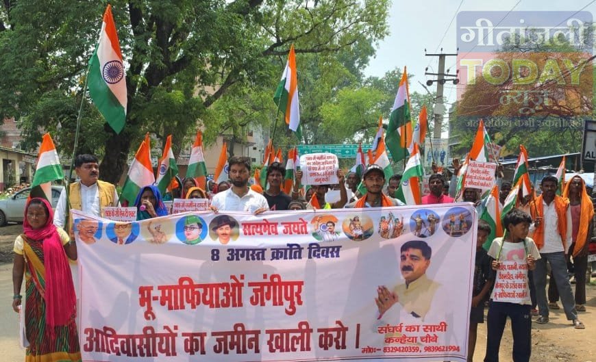 भू-माफियाओं से जमीन मुक्त कराने की मांग पर जनआंदोलन तेज, उरांव समाज ने दी राजभवन घेराव की चेतावनी